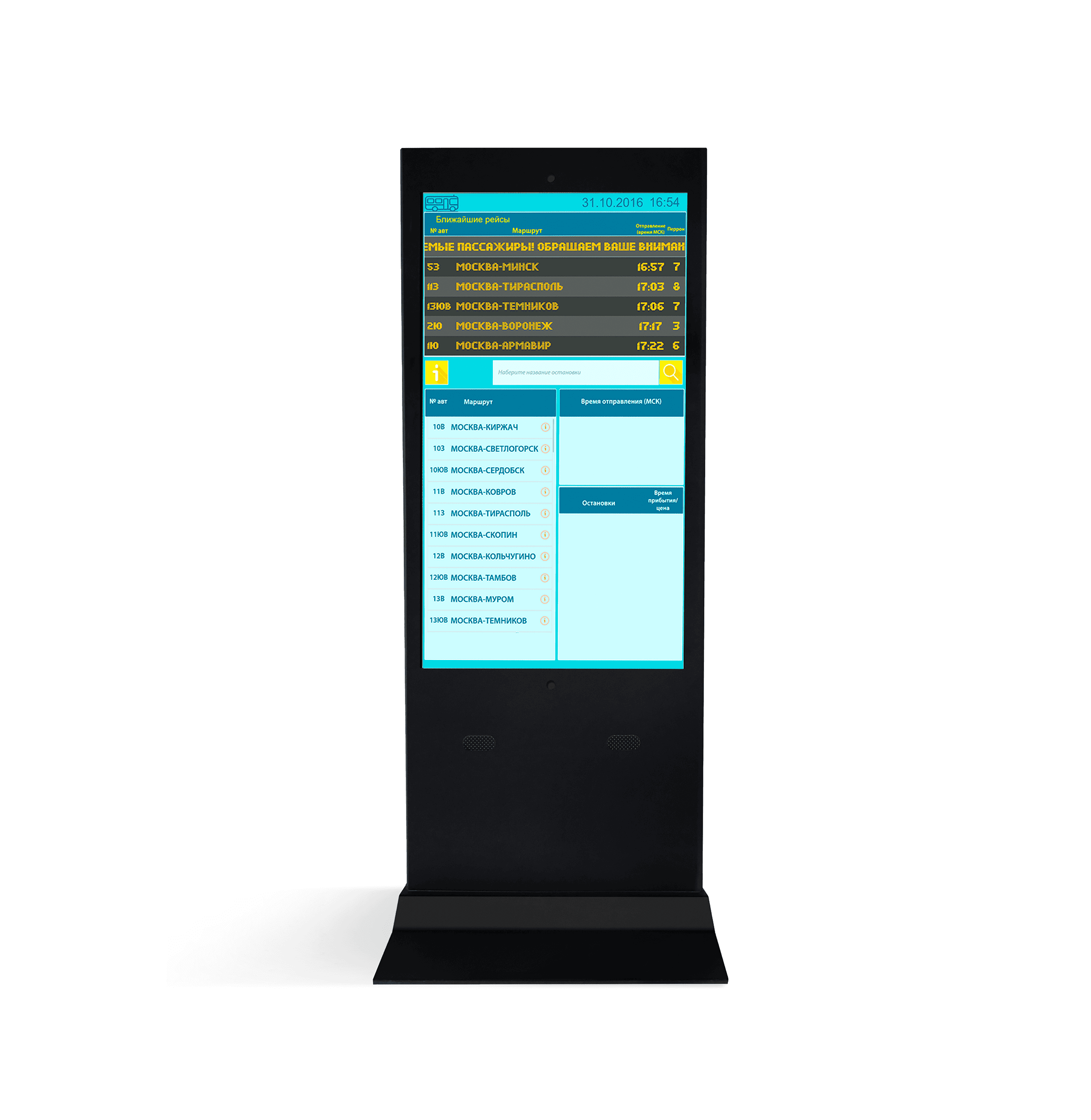 Интерактивная стойка NextStand 55 Simple